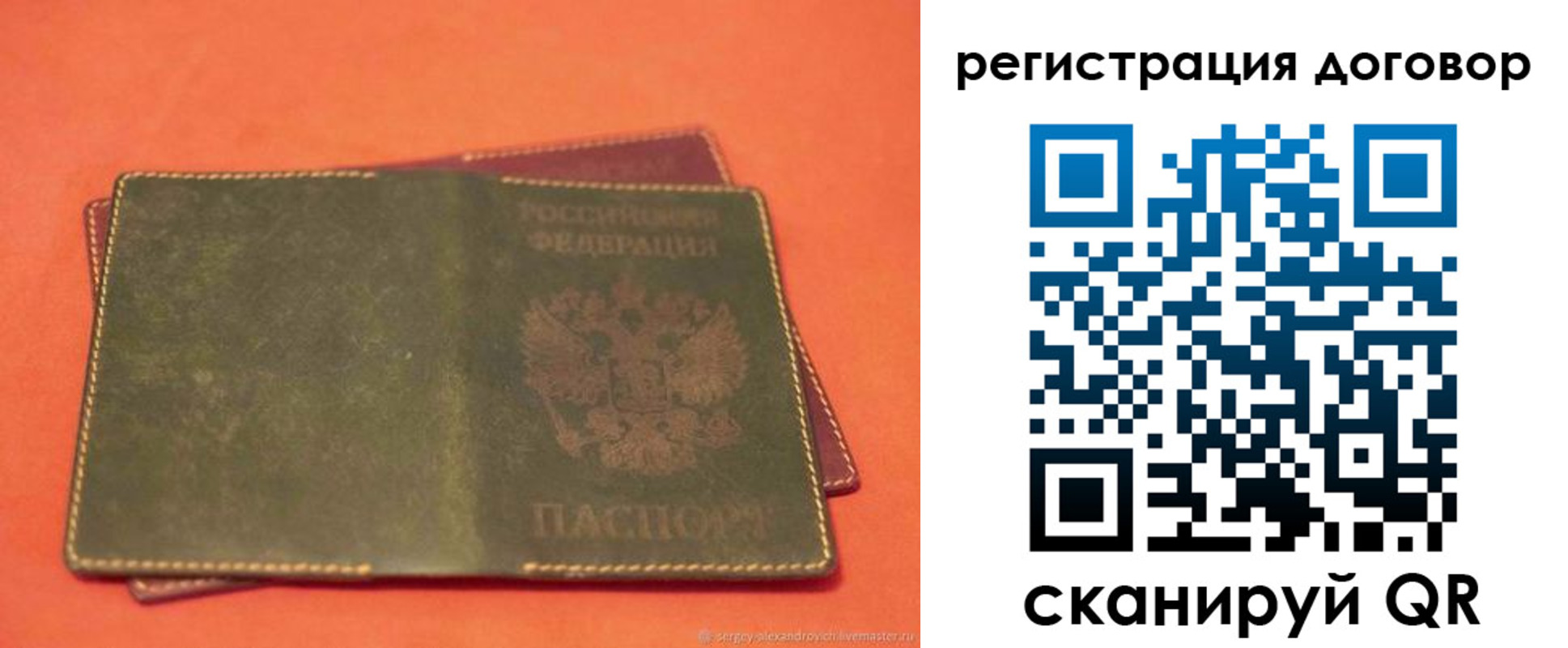купить прописку в Железноводске