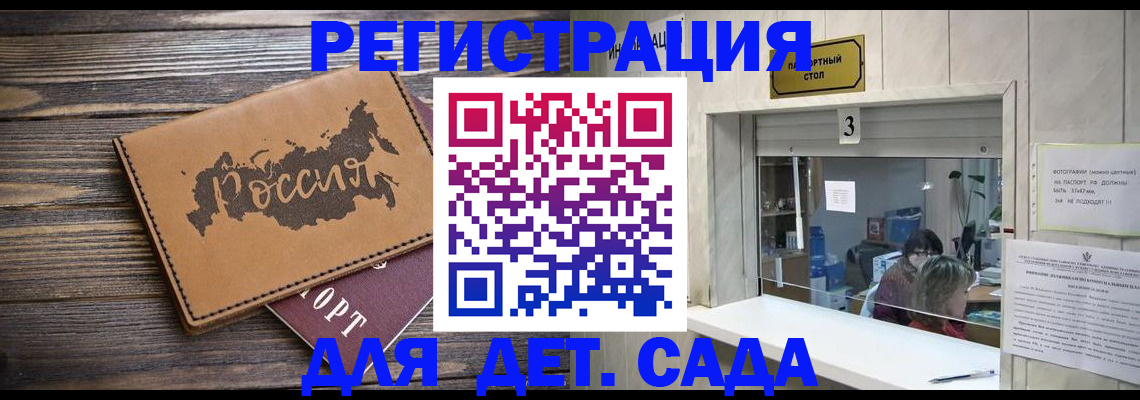 прописка в квартире в Железноводске