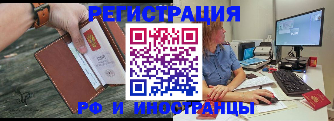 временная регистрация собственник в Железноводске